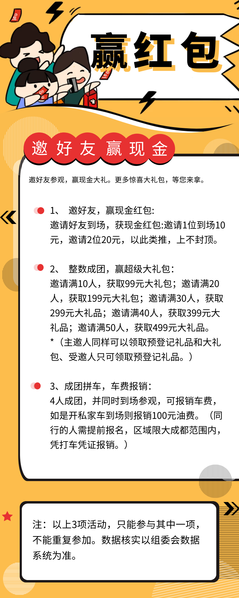 珠宝展现场福利 珠宝展现场福利